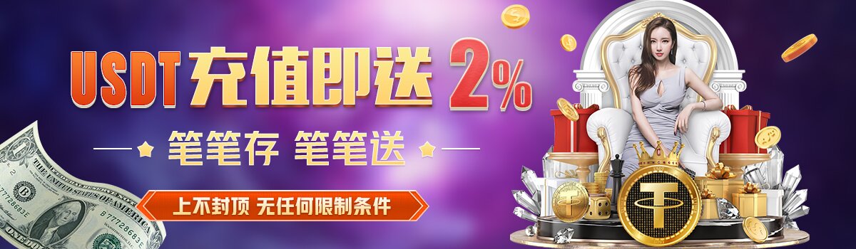 恒行娱乐活动