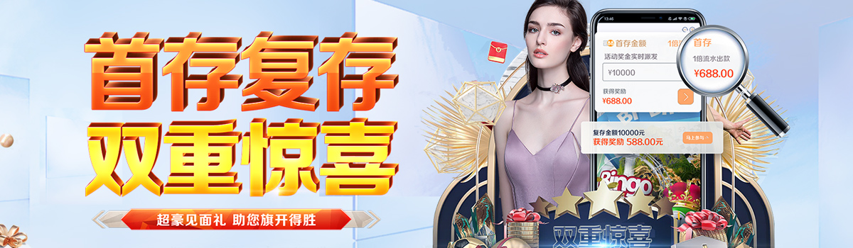 恒行娱乐首存