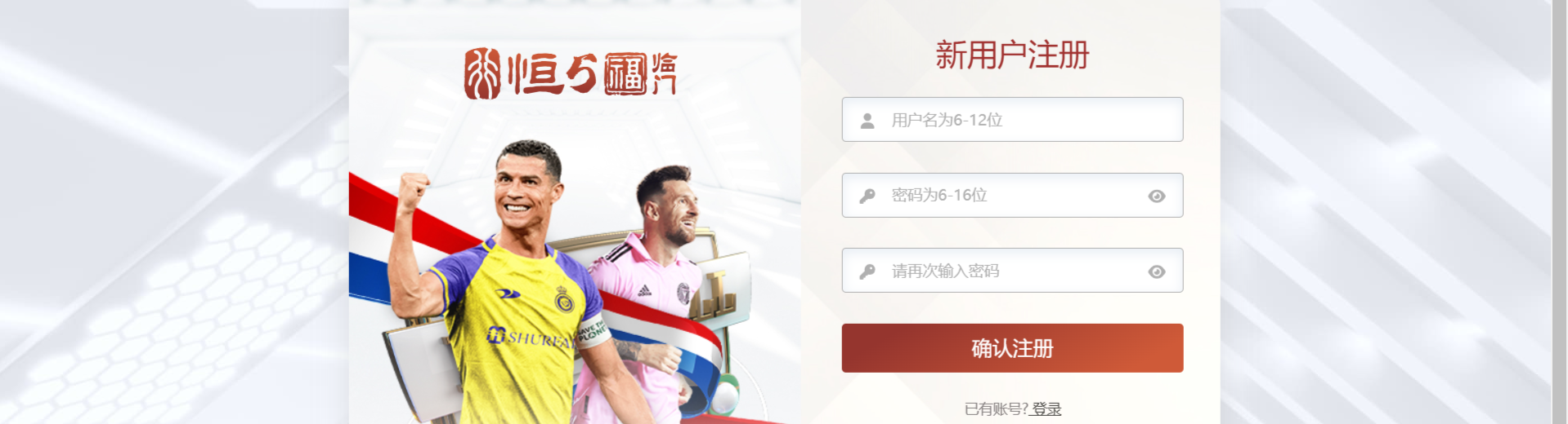恒行娱乐注册