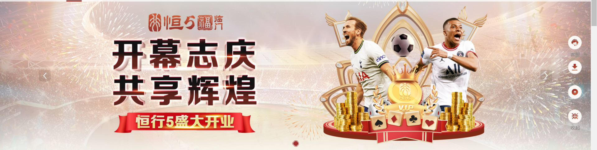 恒行娱乐平台
