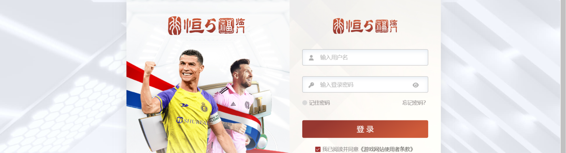 恒行娱乐登录
