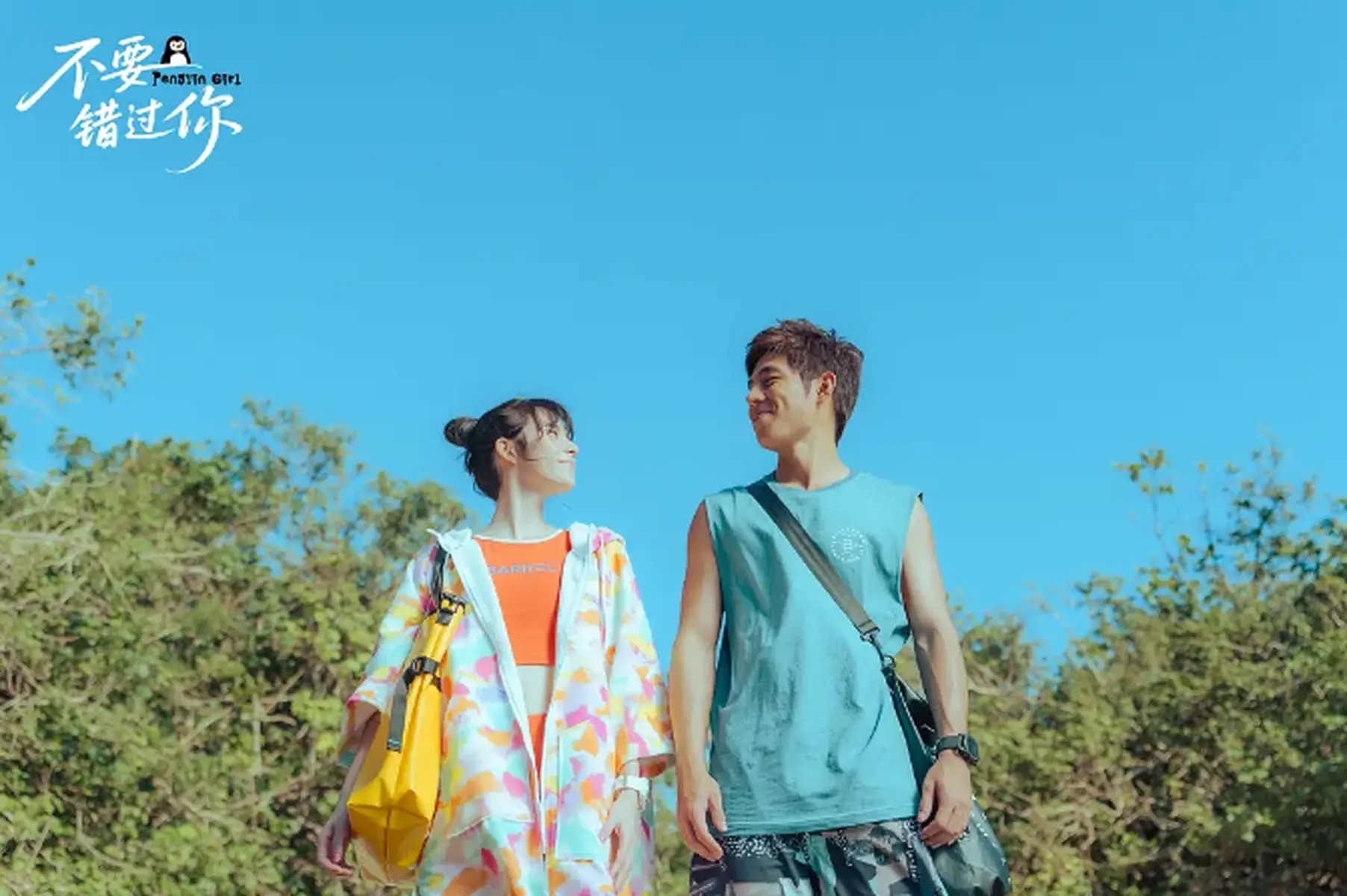 《阳光俱乐部》终极海报释出 黄晓明贾樟柯携手共同探寻快乐良方